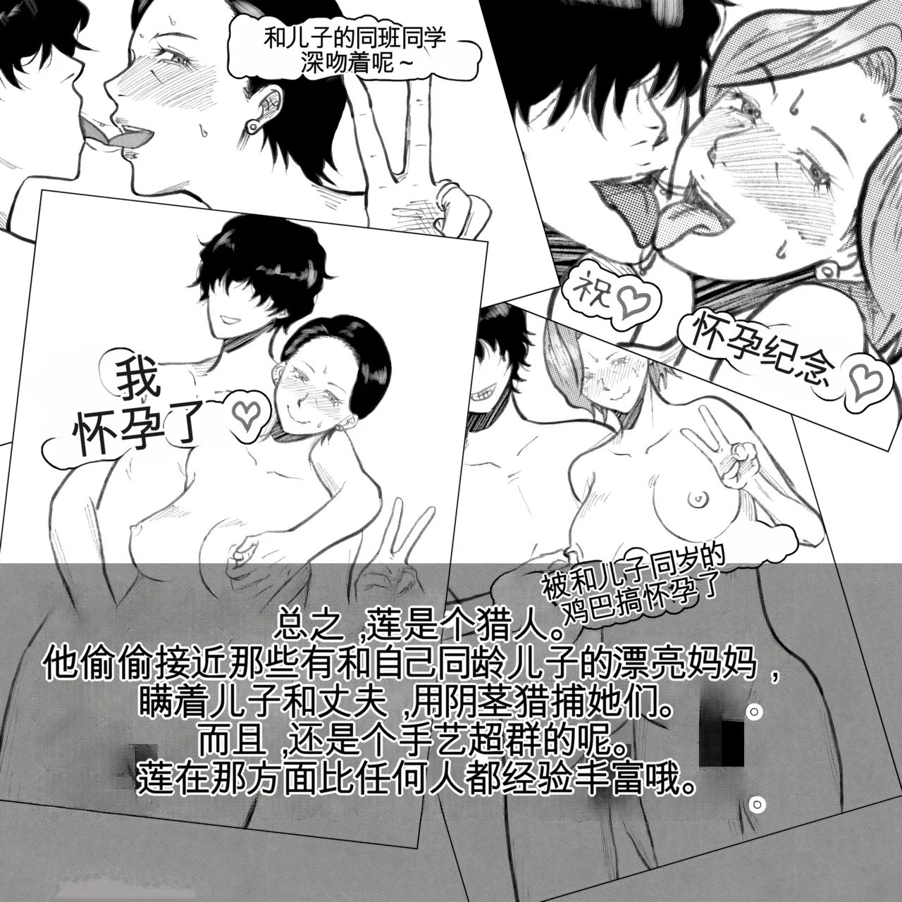 [Fall Out Mom's] 母からの手紙（机翻） numero di immagine  90