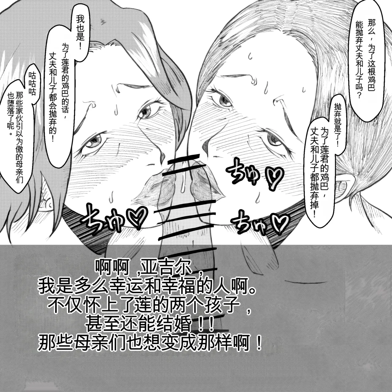 [Fall Out Mom's] 母からの手紙（机翻） numero di immagine  95