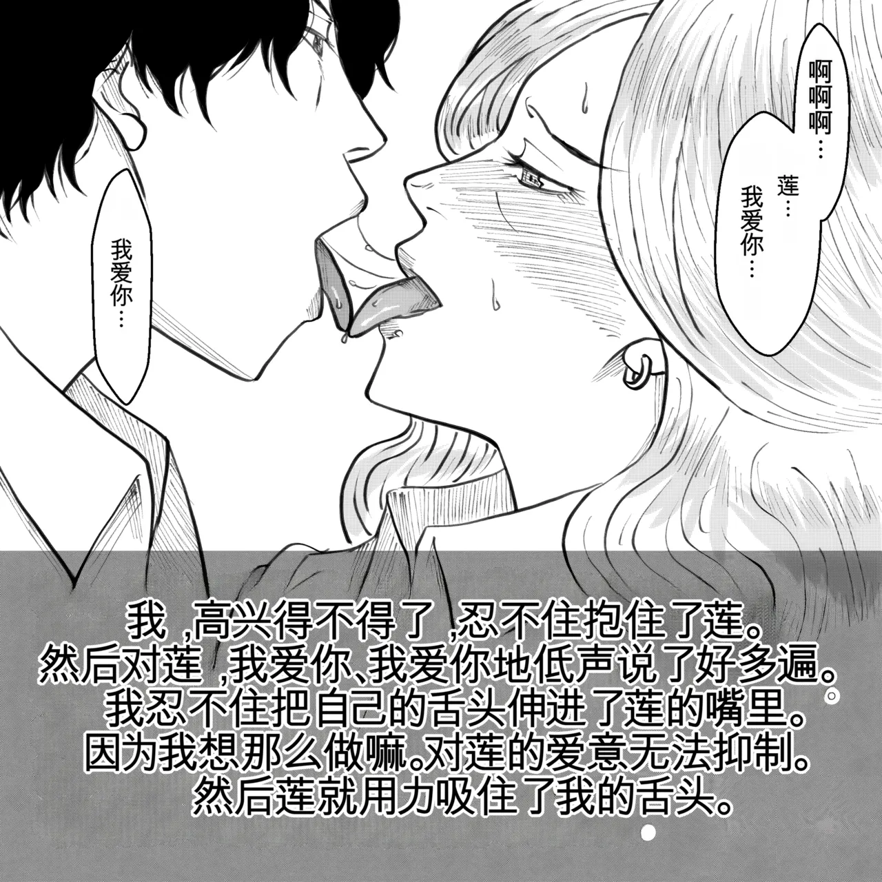 [Fall Out Mom's] 母からの手紙（机翻） numero di immagine  97