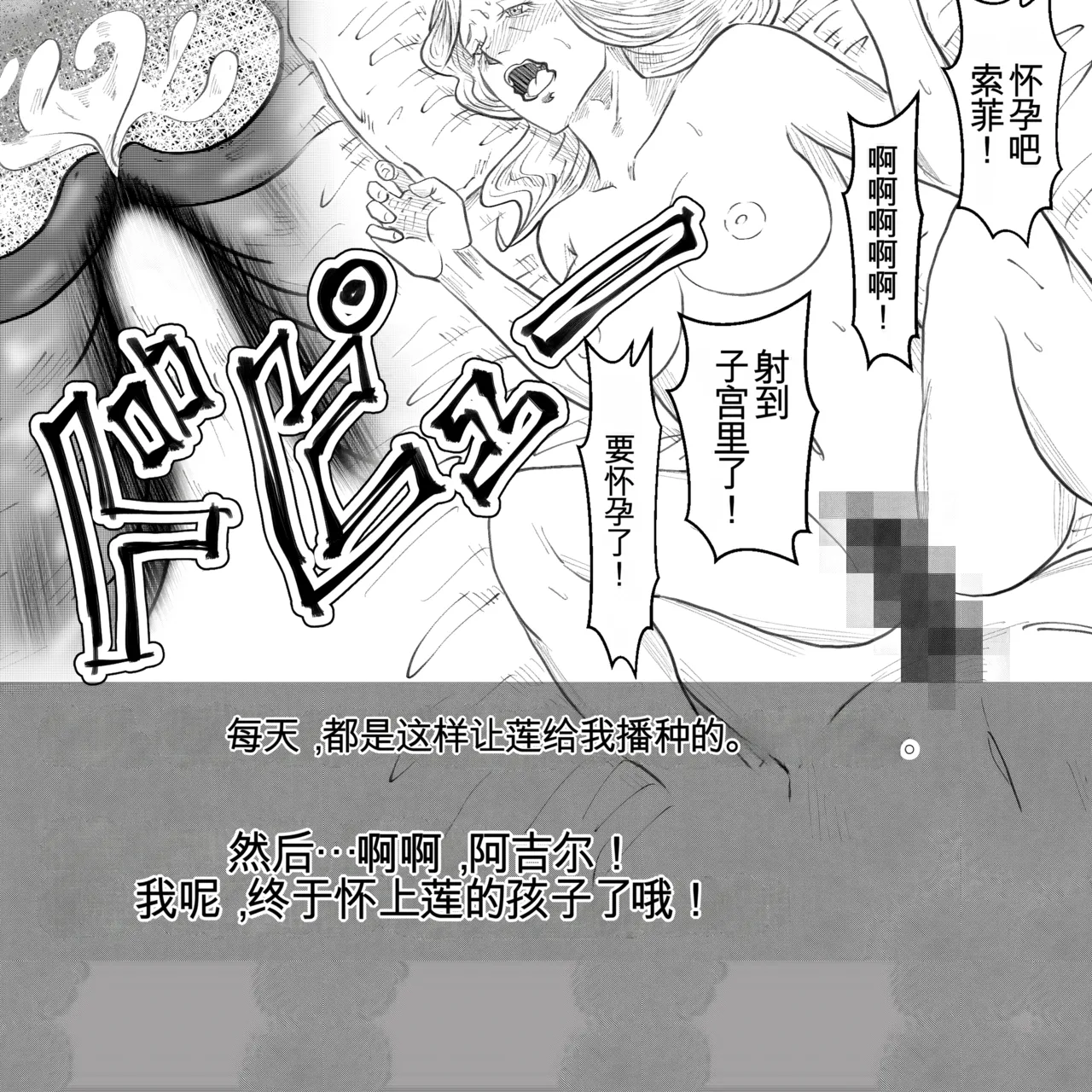 [Fall Out Mom's] 母からの手紙（机翻） numero di immagine  102