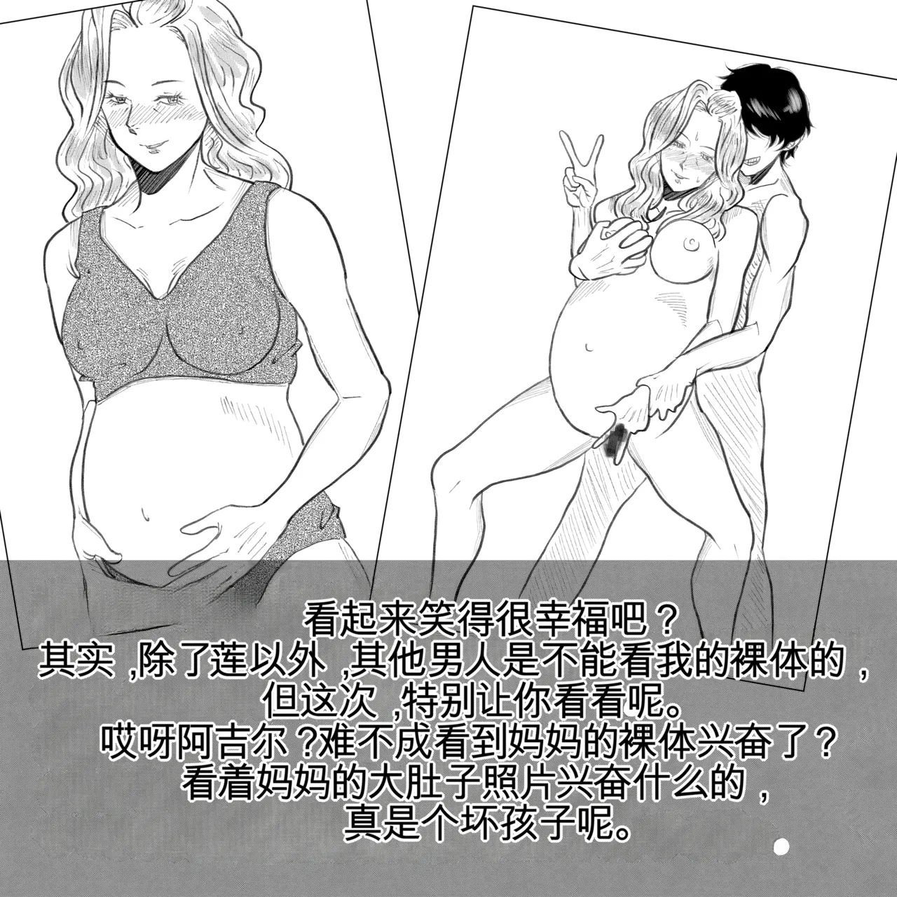 [Fall Out Mom's] 母からの手紙（机翻） numero di immagine  104