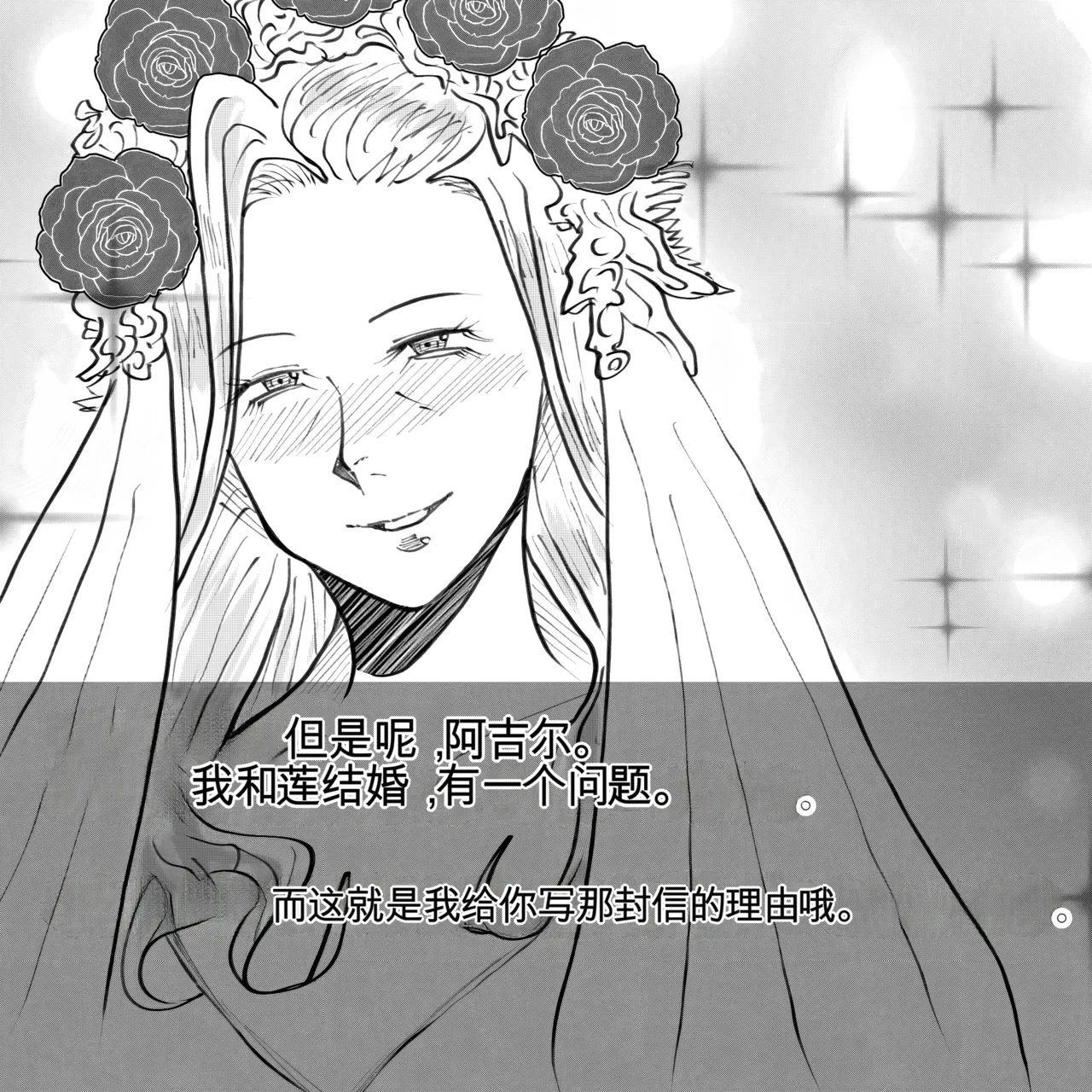 [Fall Out Mom's] 母からの手紙（机翻） numero di immagine  108