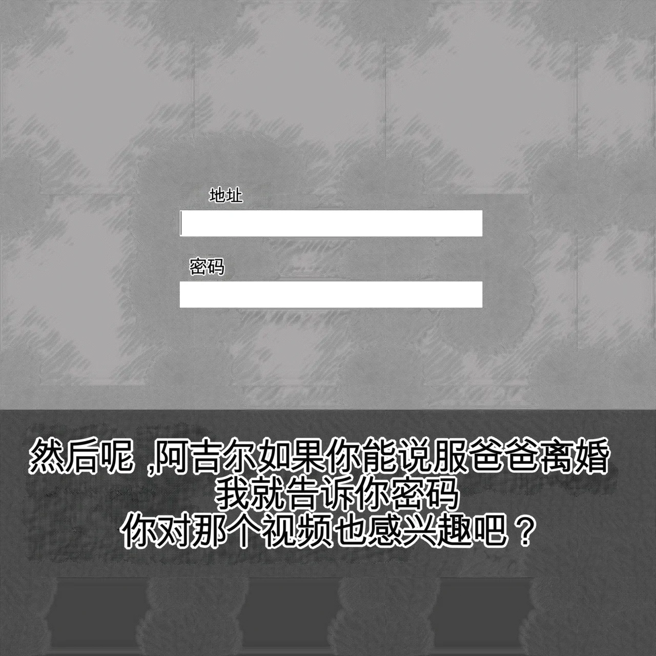 [Fall Out Mom's] 母からの手紙（机翻） numero di immagine  113