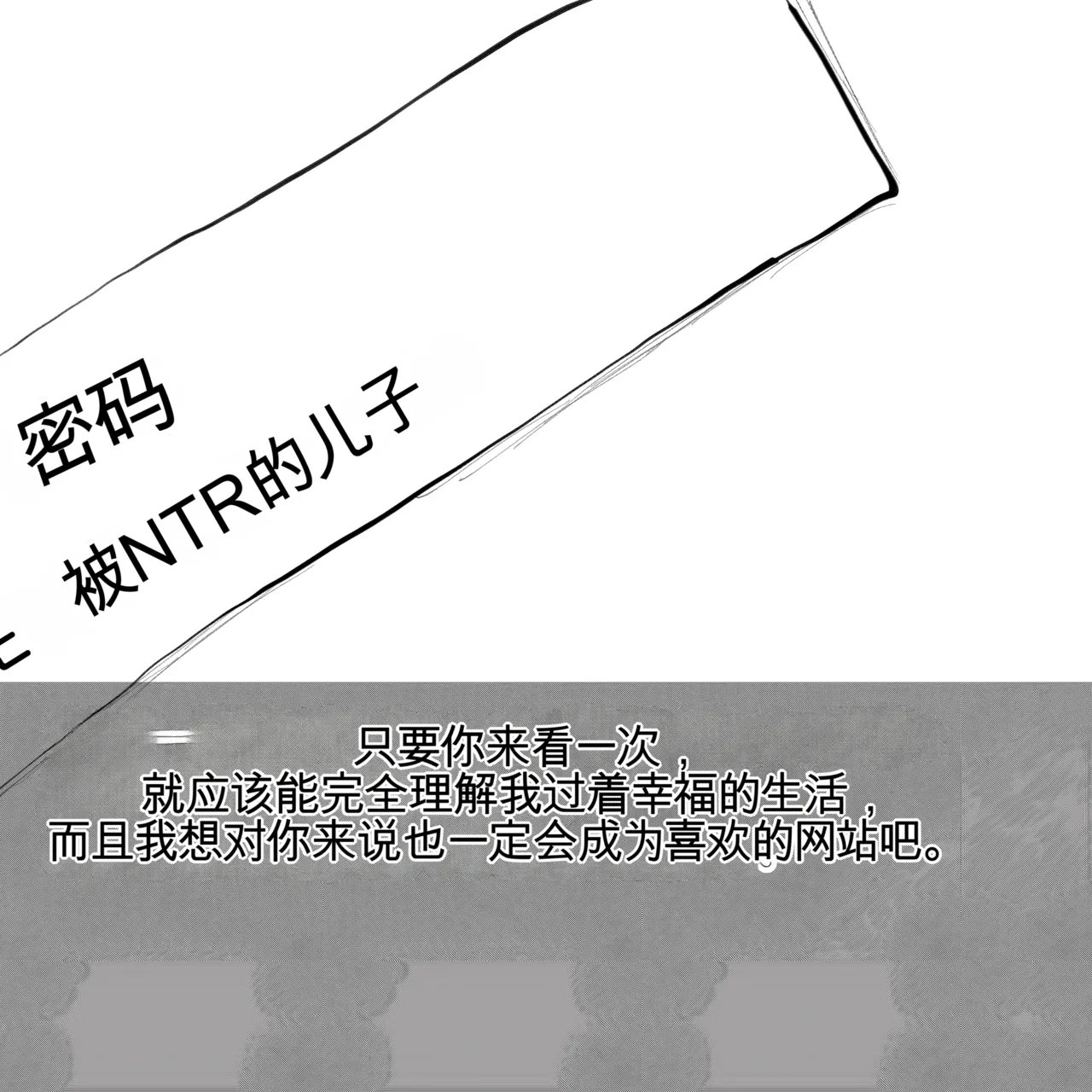 [Fall Out Mom's] 母からの手紙（机翻） numero di immagine  114