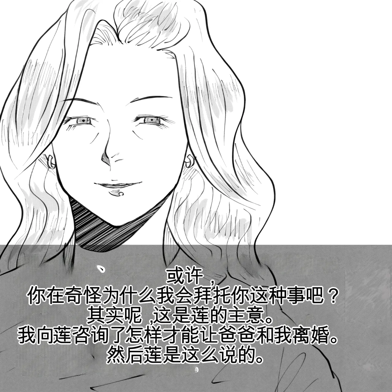 [Fall Out Mom's] 母からの手紙（机翻） numero di immagine  115