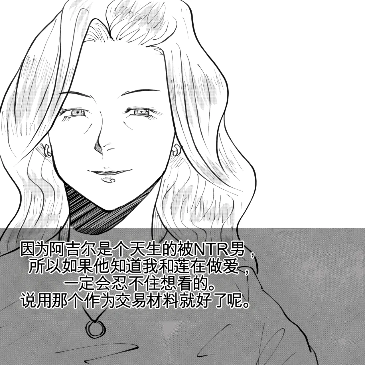 [Fall Out Mom's] 母からの手紙（机翻） numero di immagine  116