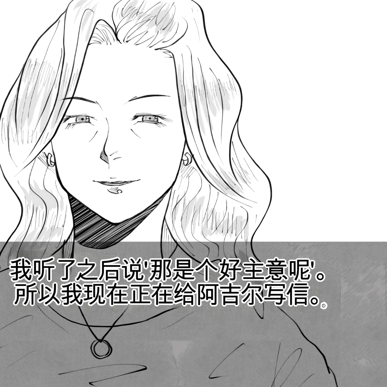 [Fall Out Mom's] 母からの手紙（机翻） numero di immagine  117