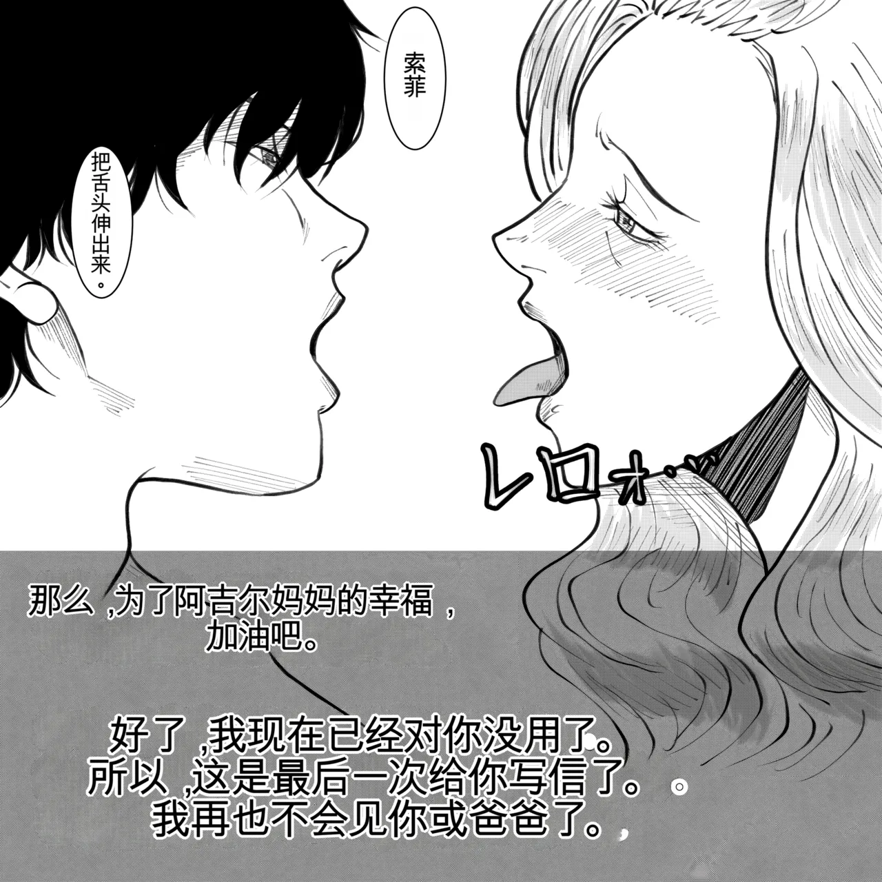 [Fall Out Mom's] 母からの手紙（机翻） numero di immagine  121