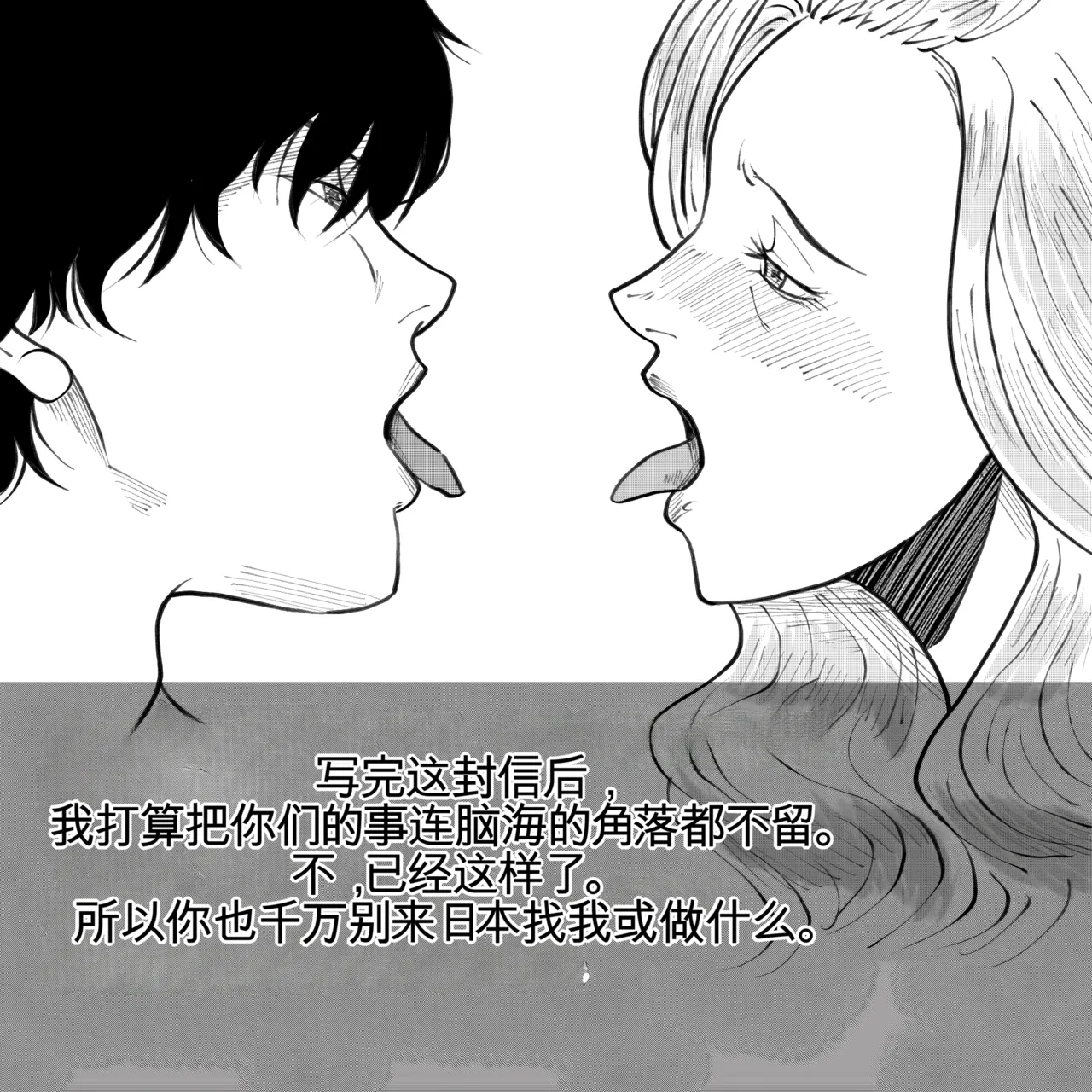 [Fall Out Mom's] 母からの手紙（机翻） numero di immagine  122