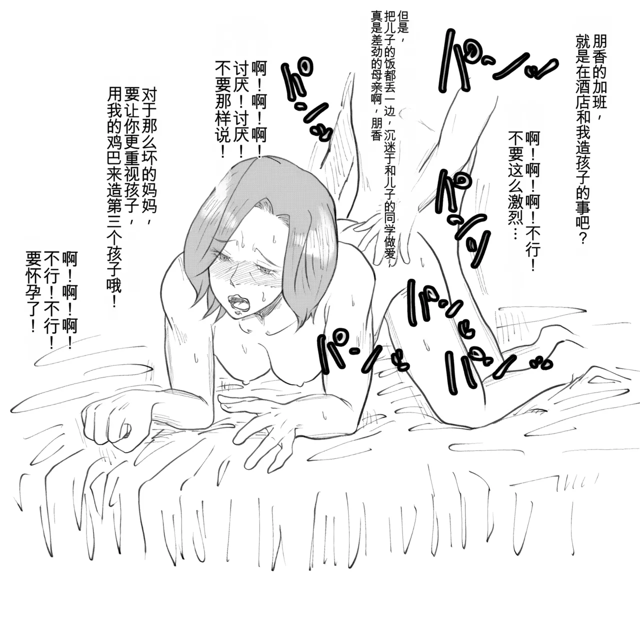 [Fall Out Mom's] 母からの手紙（机翻） numero di immagine  133