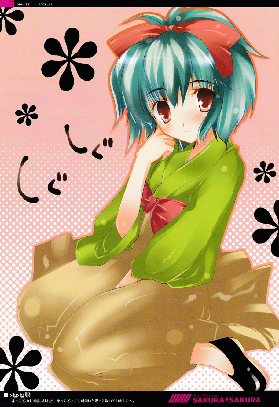 (C70) [Petite*Cerisier, honeymilk (Sakura*Sakura, Kanan Misago)] DDUUEE!! (beatmania IIDX) Bildnummer 10