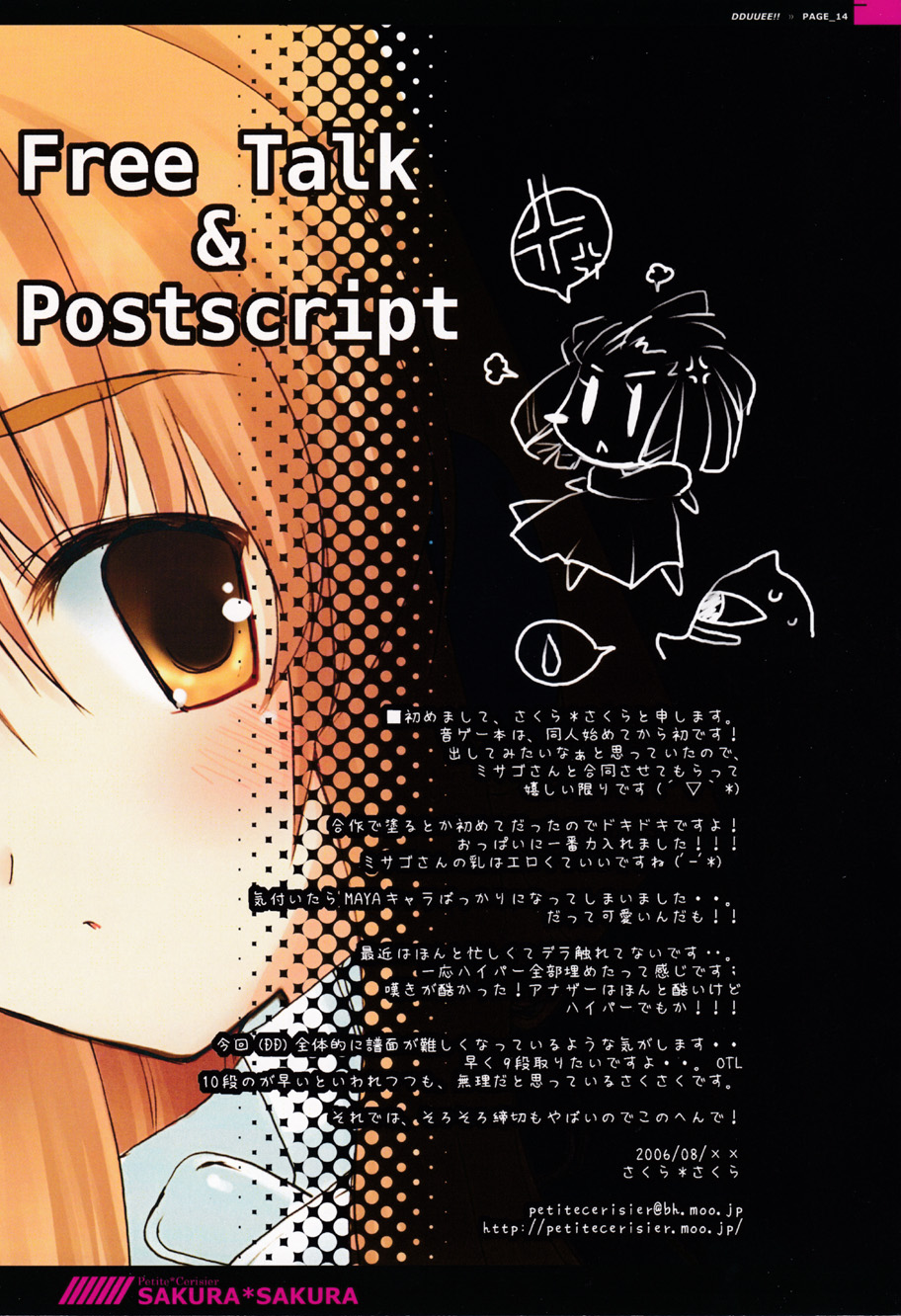 (C70) [Petite*Cerisier, honeymilk (Sakura*Sakura, Kanan Misago)] DDUUEE!! (beatmania IIDX) Bildnummer 13