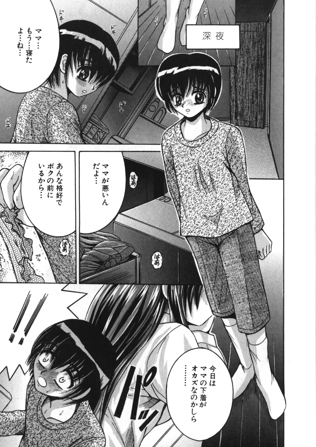 [Shioya (Shioya Maico)] SHIO!EX 6 [Digital] image number 4