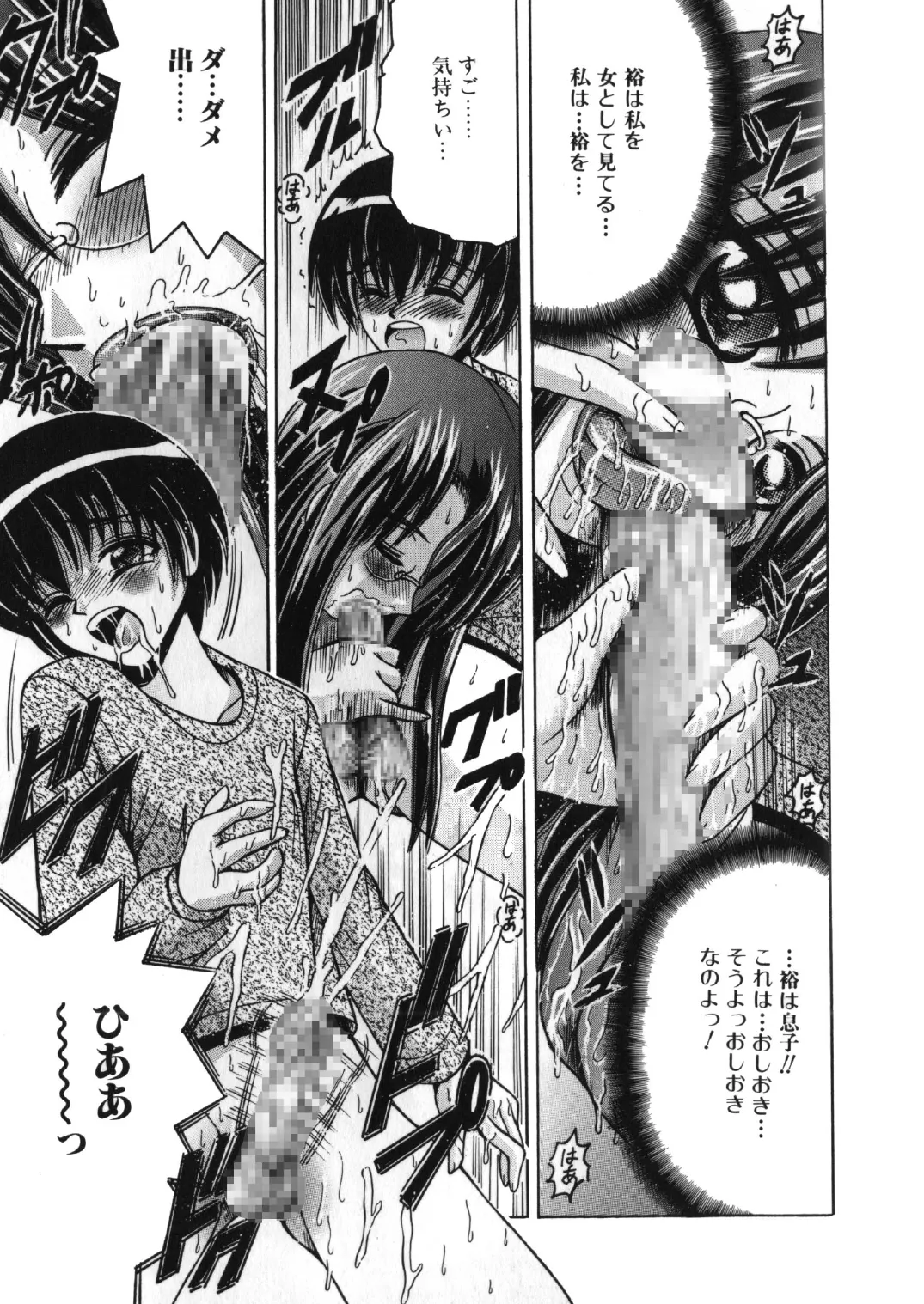 [Shioya (Shioya Maico)] SHIO!EX 6 [Digital] image number 8