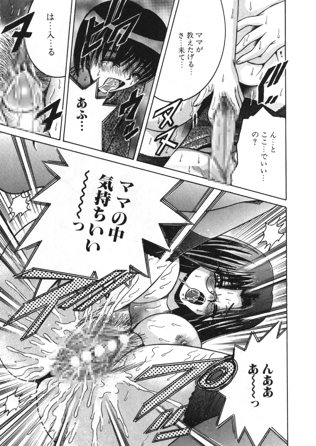 [Shioya (Shioya Maico)] SHIO!EX 6 [Digital] image number 12