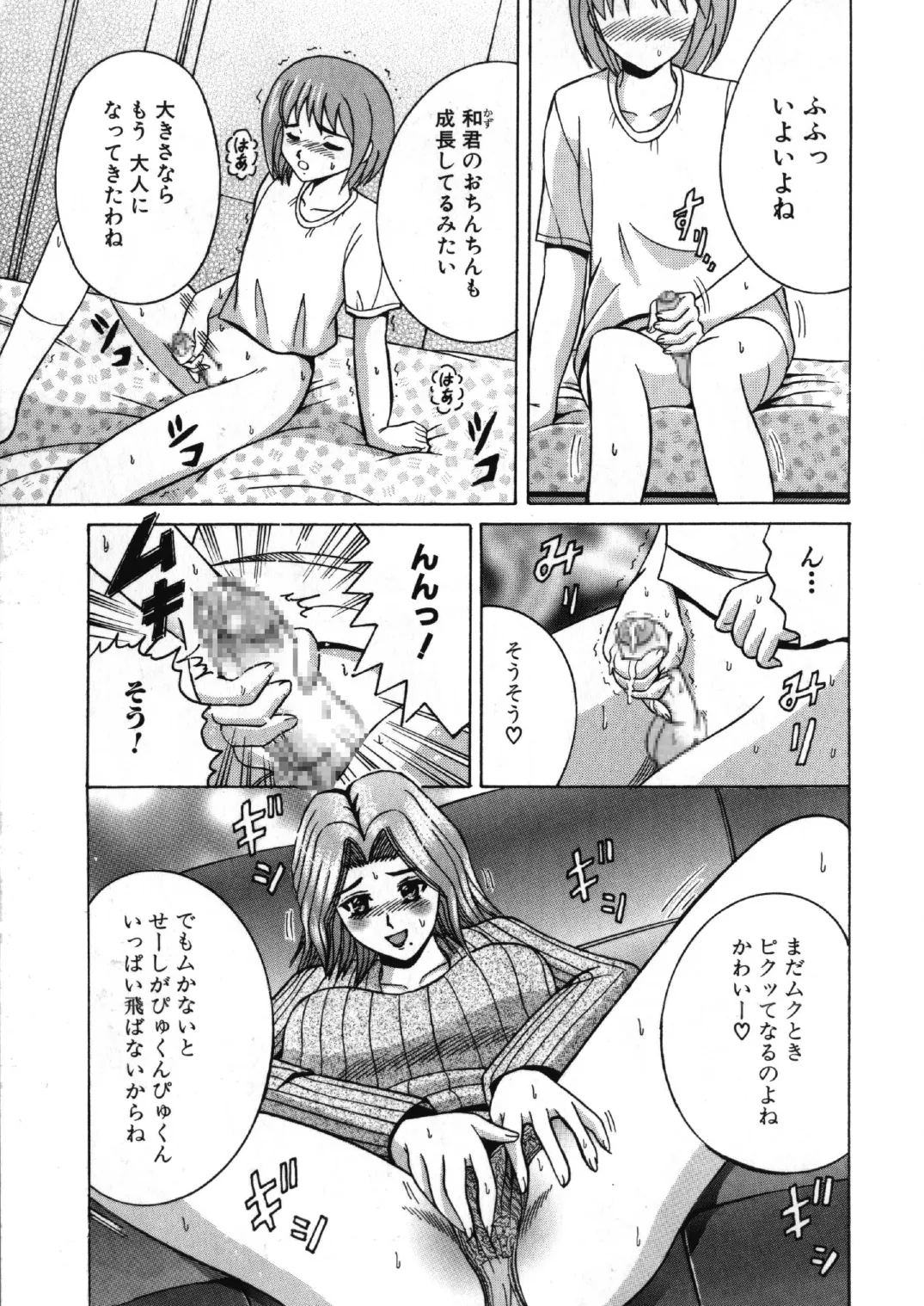 [Shioya (Shioya Maico)] SHIO!EX 6 [Digital] image number 20