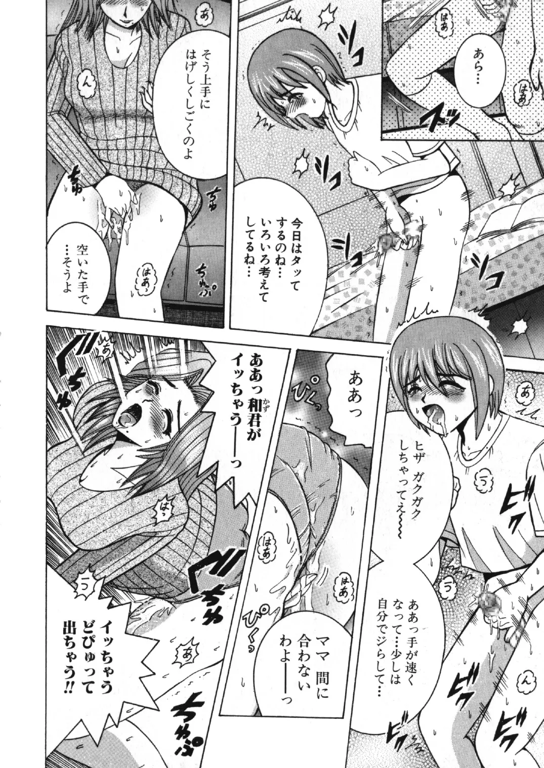 [Shioya (Shioya Maico)] SHIO!EX 6 [Digital] image number 21