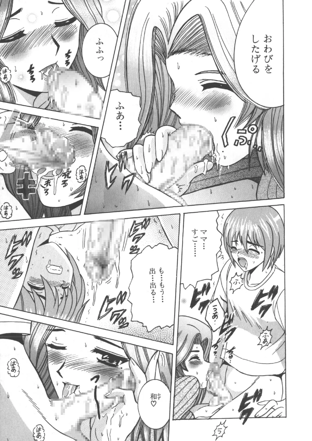 [Shioya (Shioya Maico)] SHIO!EX 6 [Digital] image number 24