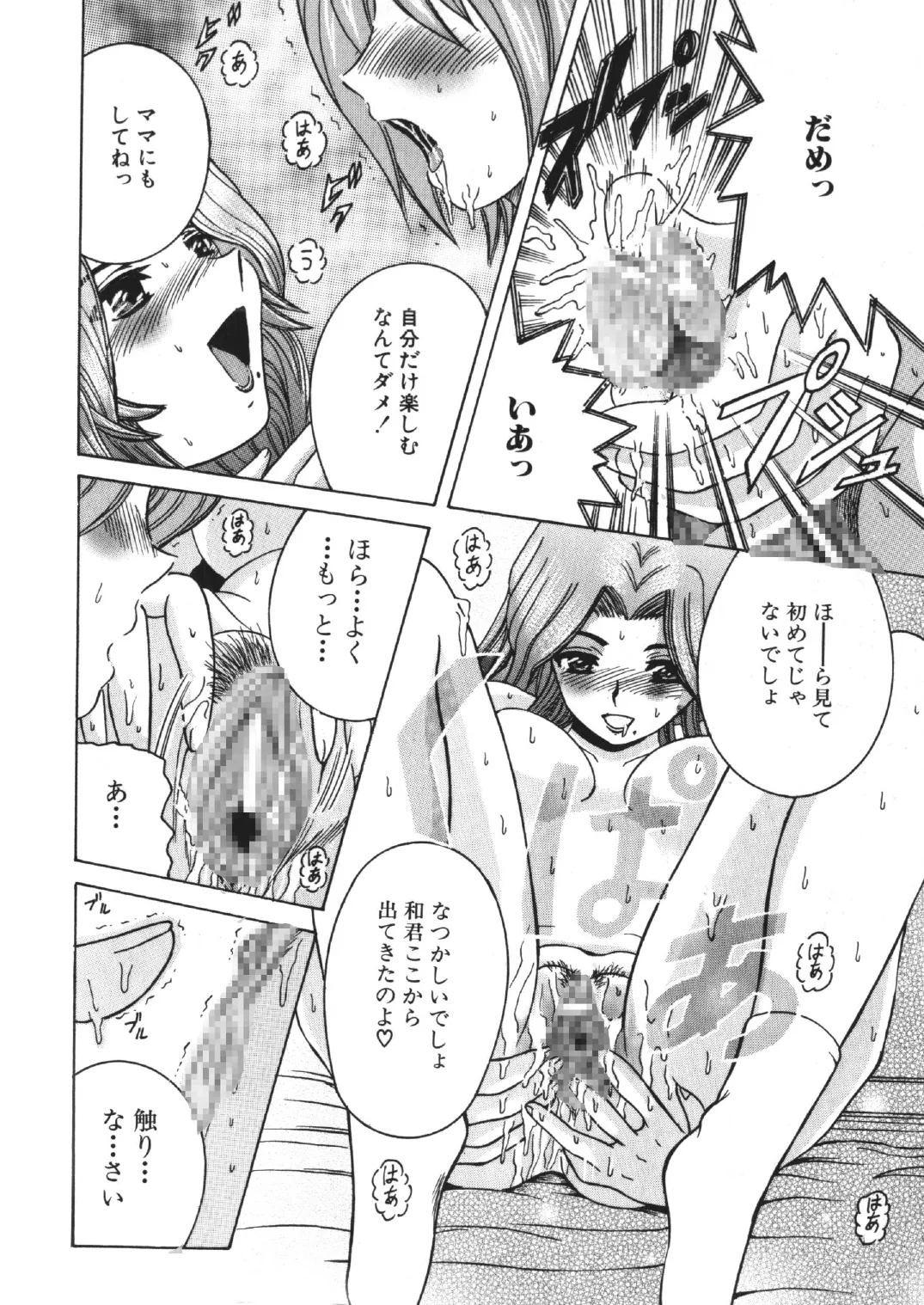 [Shioya (Shioya Maico)] SHIO!EX 6 [Digital] image number 25