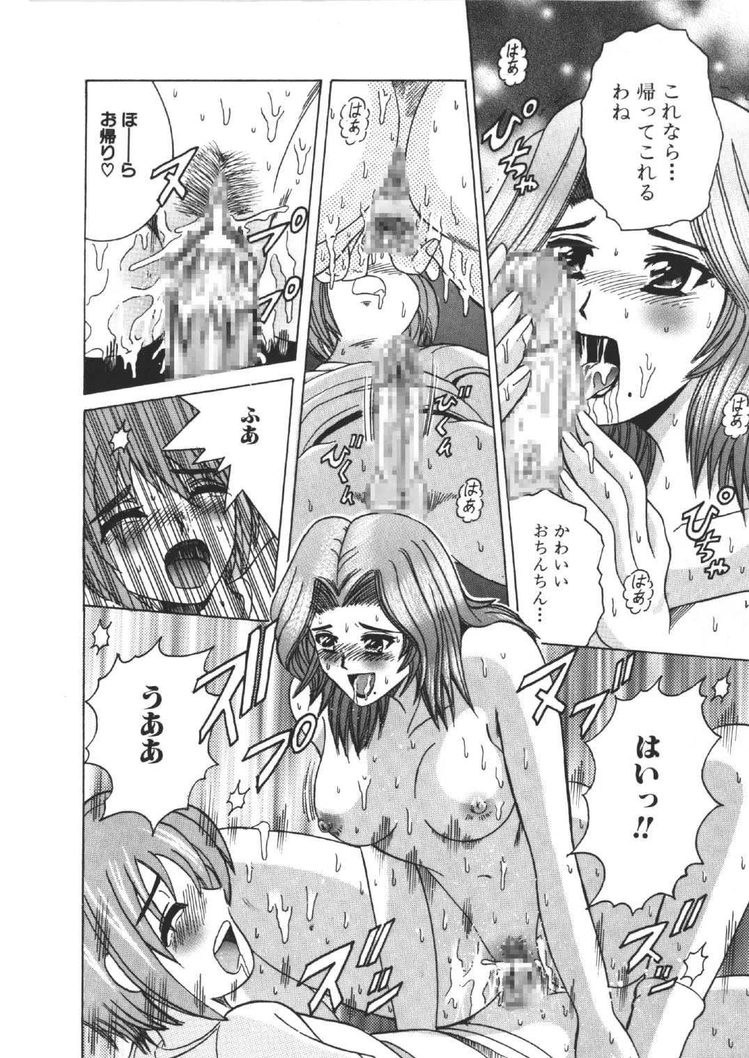 [Shioya (Shioya Maico)] SHIO!EX 6 [Digital] image number 27