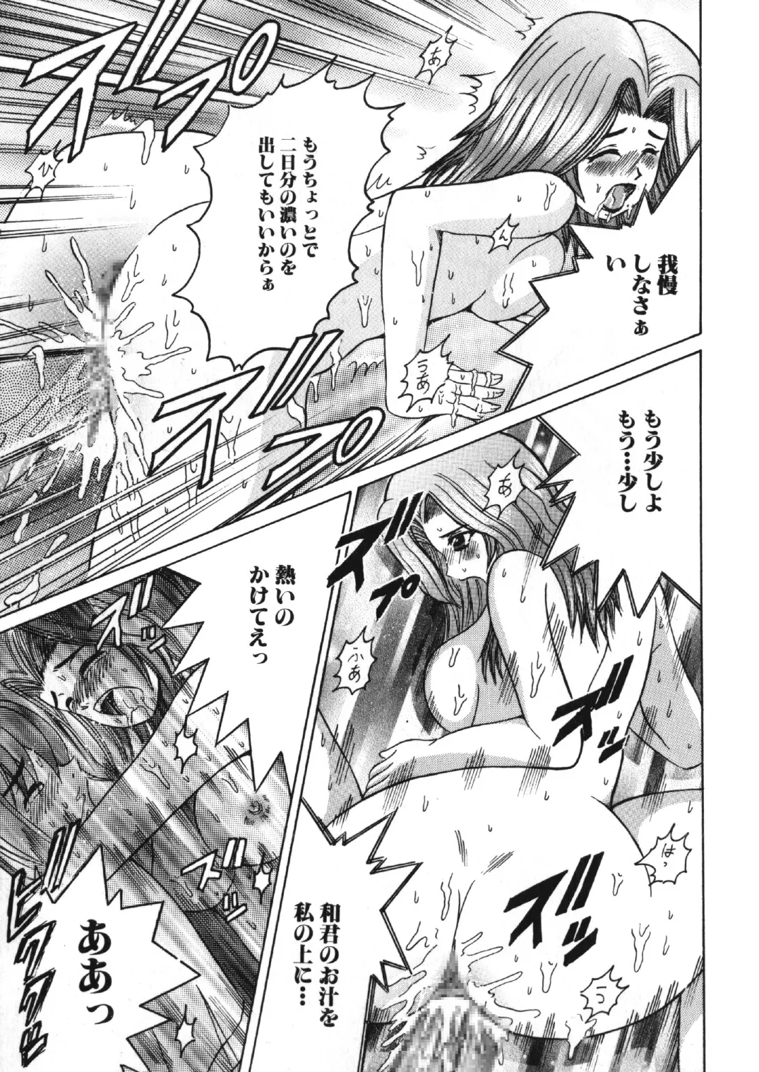 [Shioya (Shioya Maico)] SHIO!EX 6 [Digital] image number 30