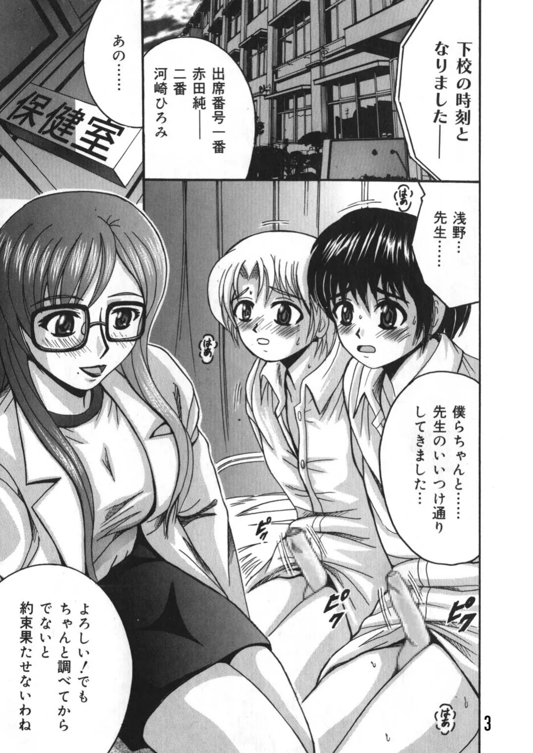 [Shioya (Shioya Maico)] SHIO!EX 9 [Digital] image number 2