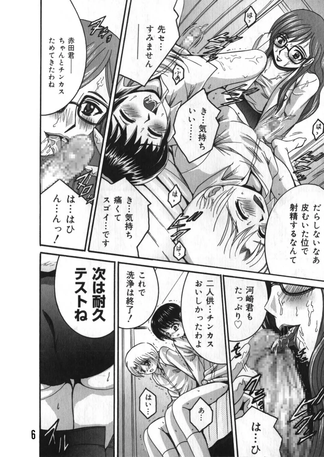 [Shioya (Shioya Maico)] SHIO!EX 9 [Digital] image number 5