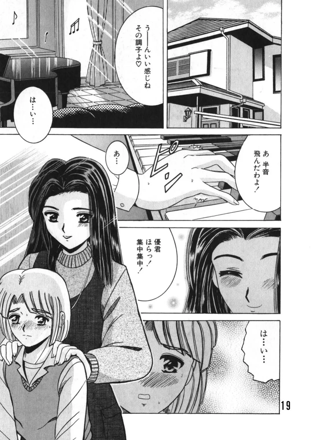 [Shioya (Shioya Maico)] SHIO!EX 9 [Digital] image number 18