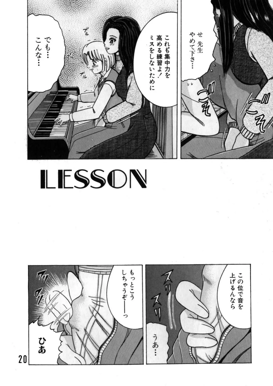 [Shioya (Shioya Maico)] SHIO!EX 9 [Digital] image number 19