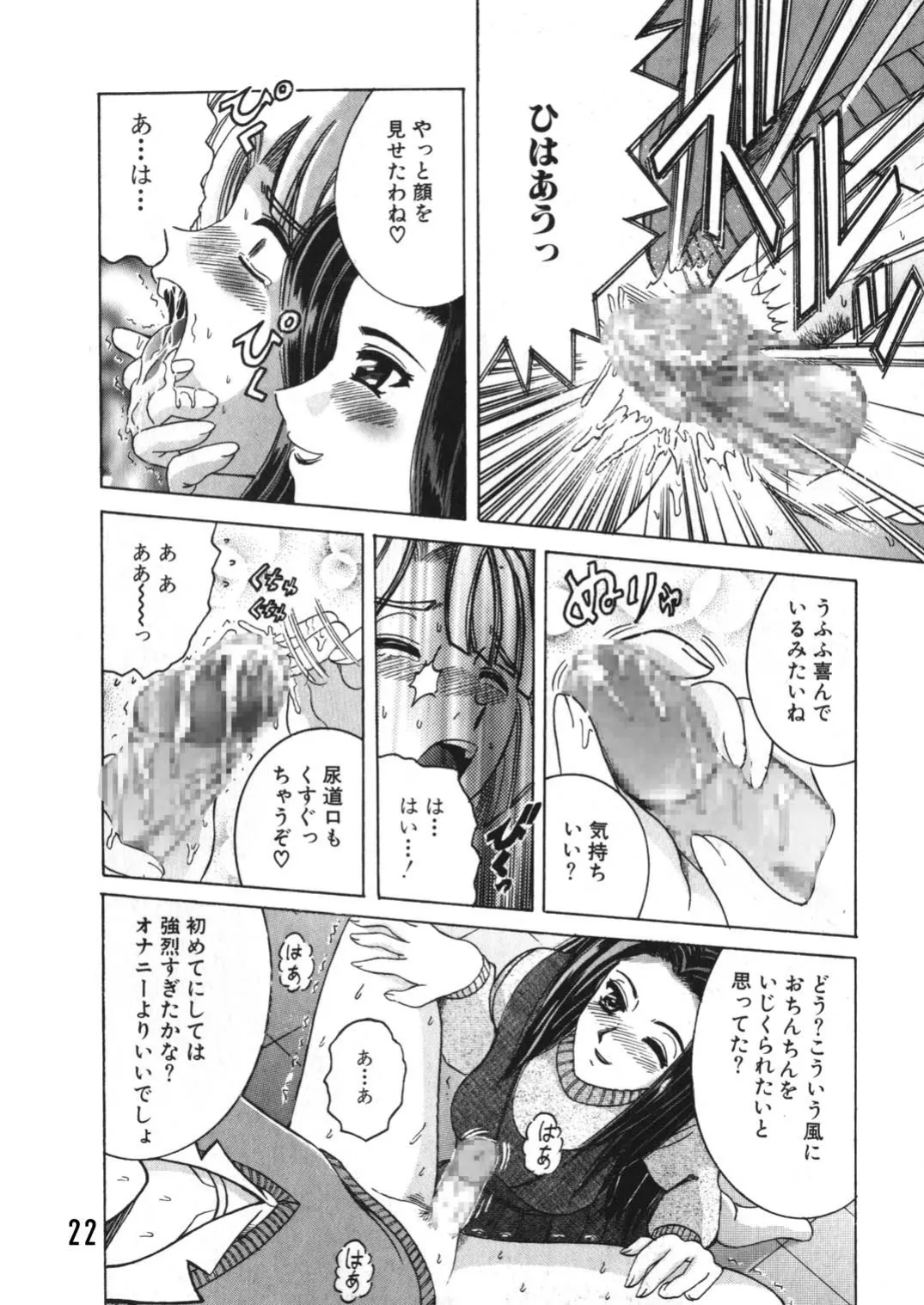 [Shioya (Shioya Maico)] SHIO!EX 9 [Digital] image number 21