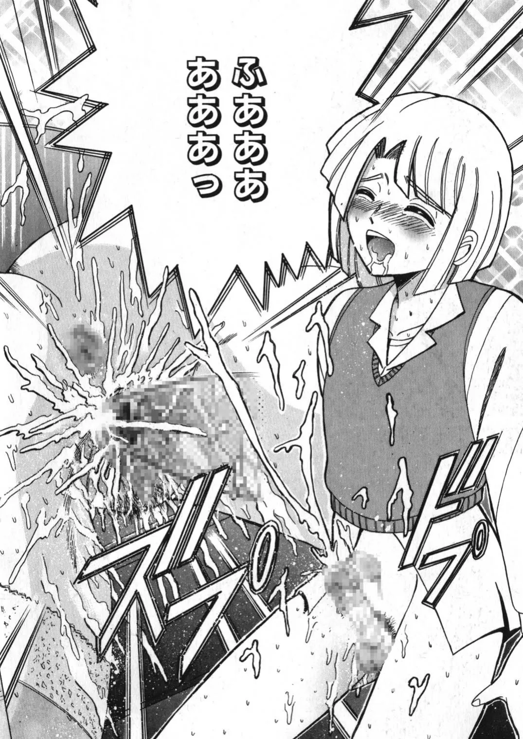 [Shioya (Shioya Maico)] SHIO!EX 9 [Digital] image number 29