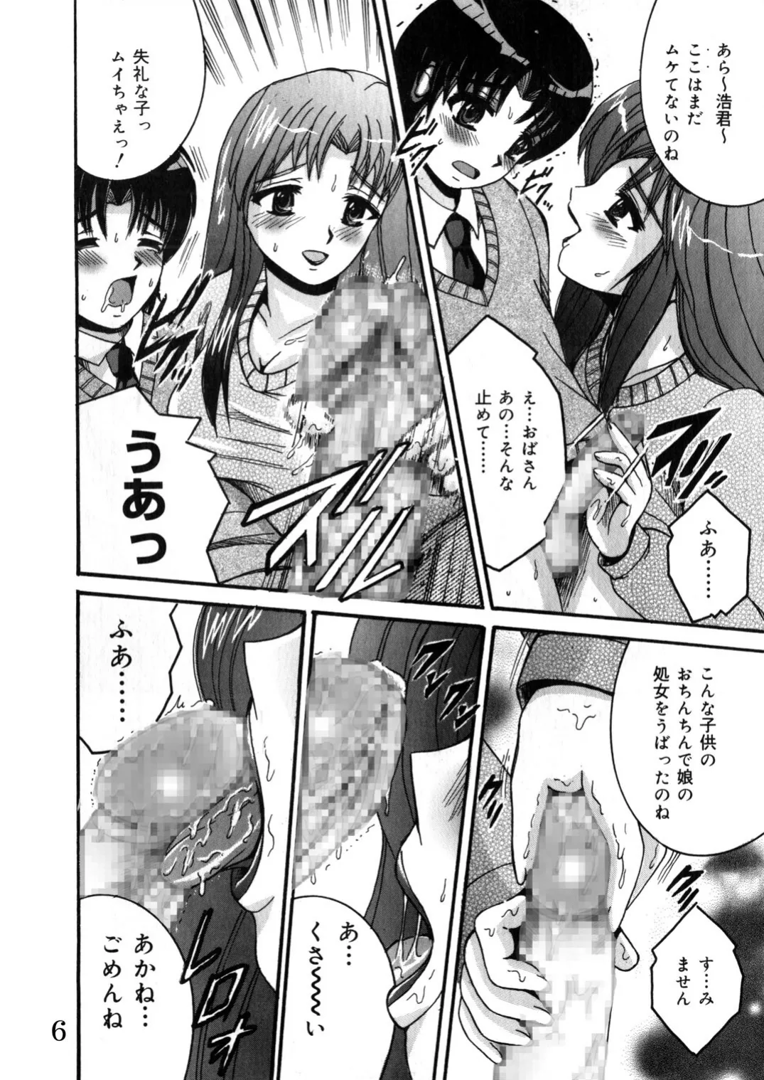 [Shioya (Shioya Maico)] SHIO!EX 10 [Digital] numero di immagine  5