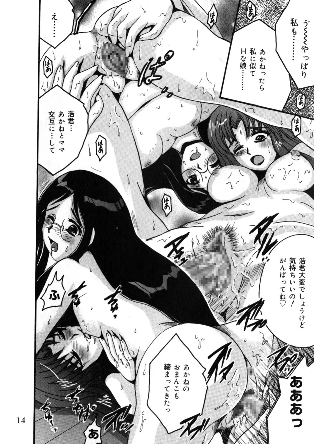 [Shioya (Shioya Maico)] SHIO!EX 10 [Digital] numero di immagine  13