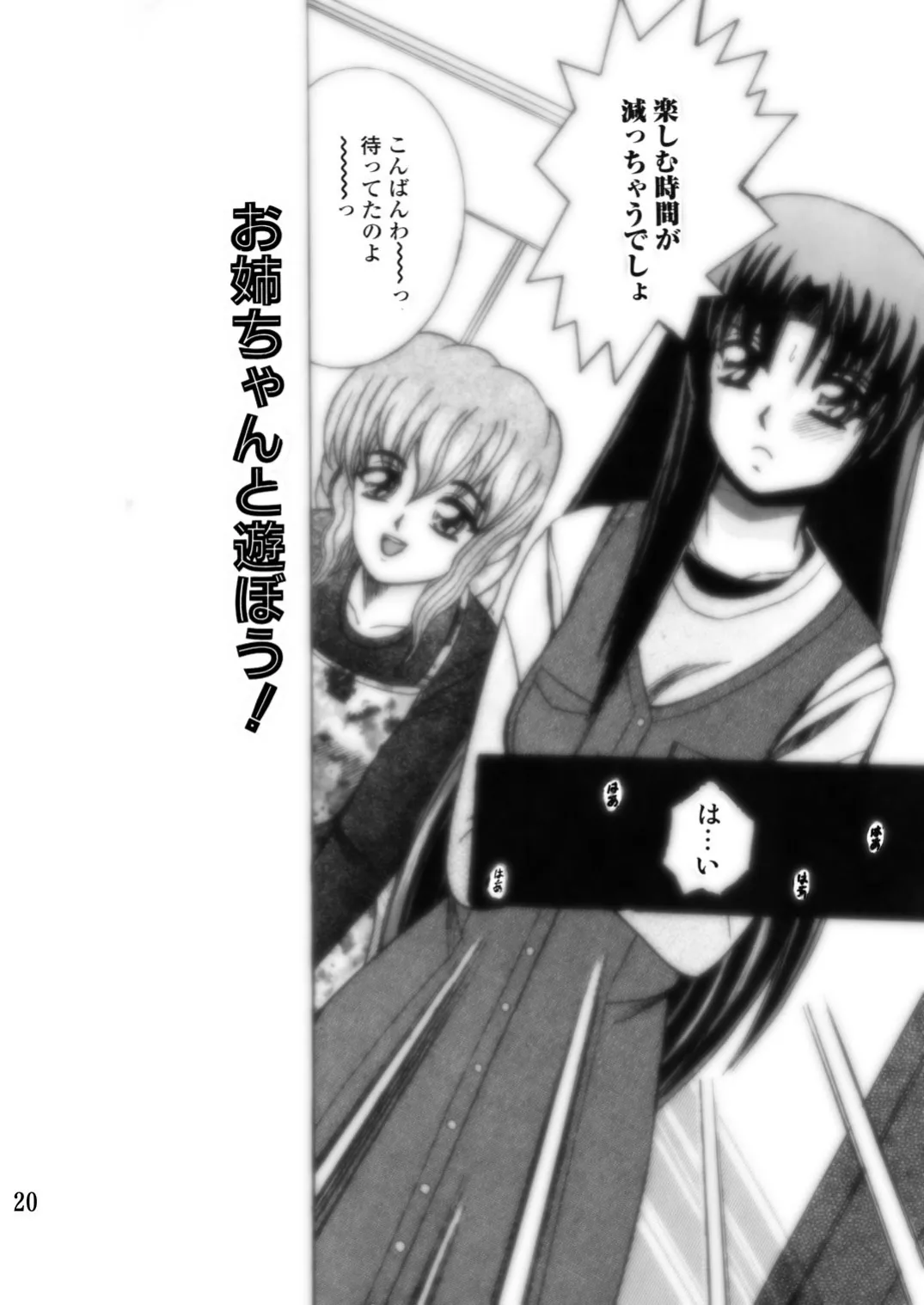 [Shioya (Shioya Maico)] SHIO!EX 10 [Digital] numero di immagine  19