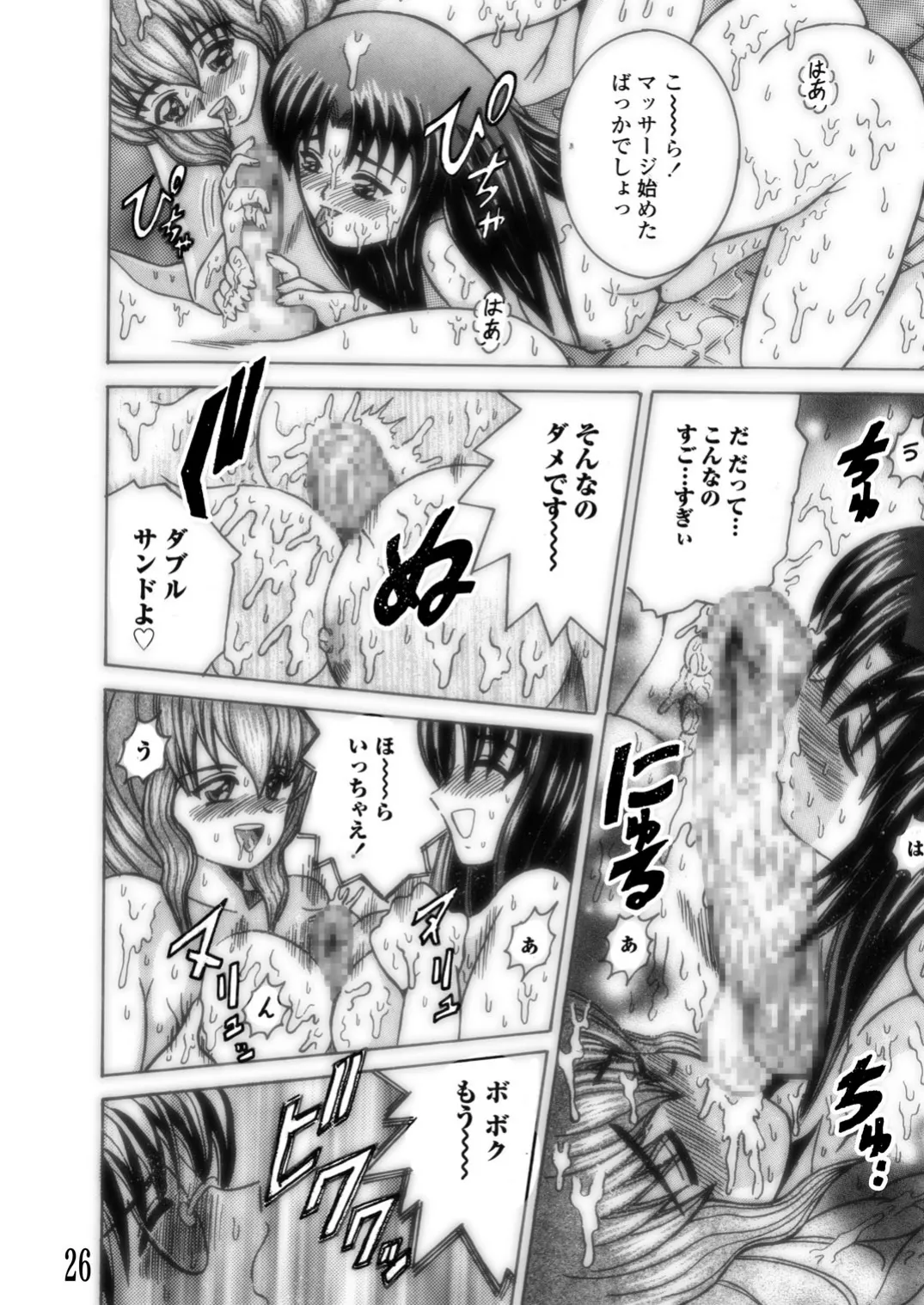 [Shioya (Shioya Maico)] SHIO!EX 10 [Digital] numero di immagine  25