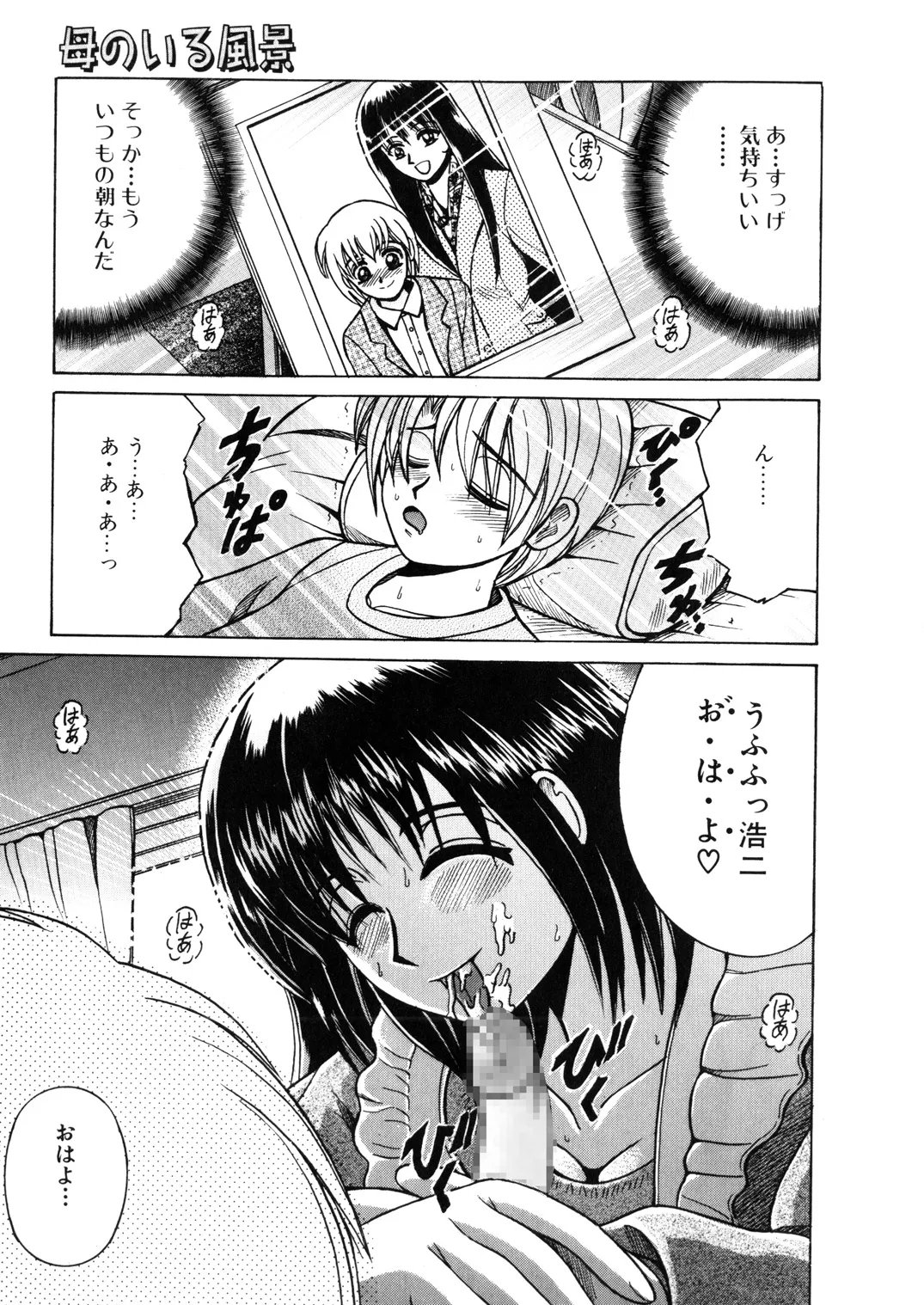 [Shioya (Shioya Maico)] SHIO!EX 11 [Digital] numero di immagine  2