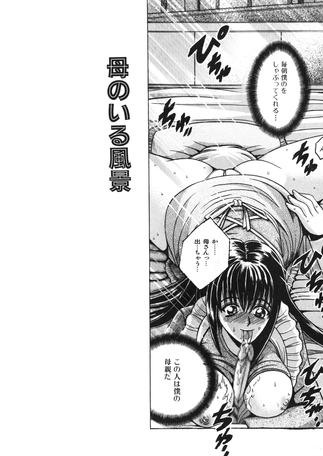 [Shioya (Shioya Maico)] SHIO!EX 11 [Digital] numero di immagine  3