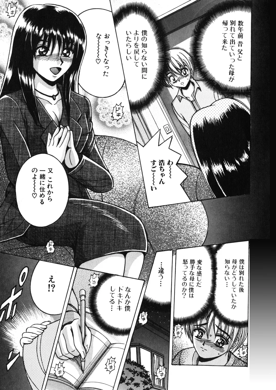 [Shioya (Shioya Maico)] SHIO!EX 11 [Digital] numero di immagine  4