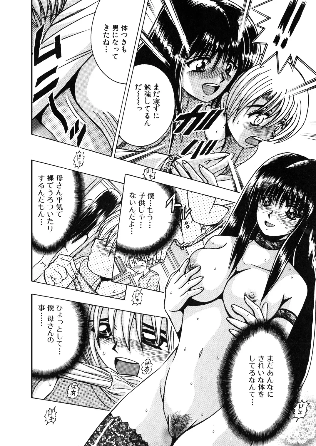 [Shioya (Shioya Maico)] SHIO!EX 11 [Digital] numero di immagine  5