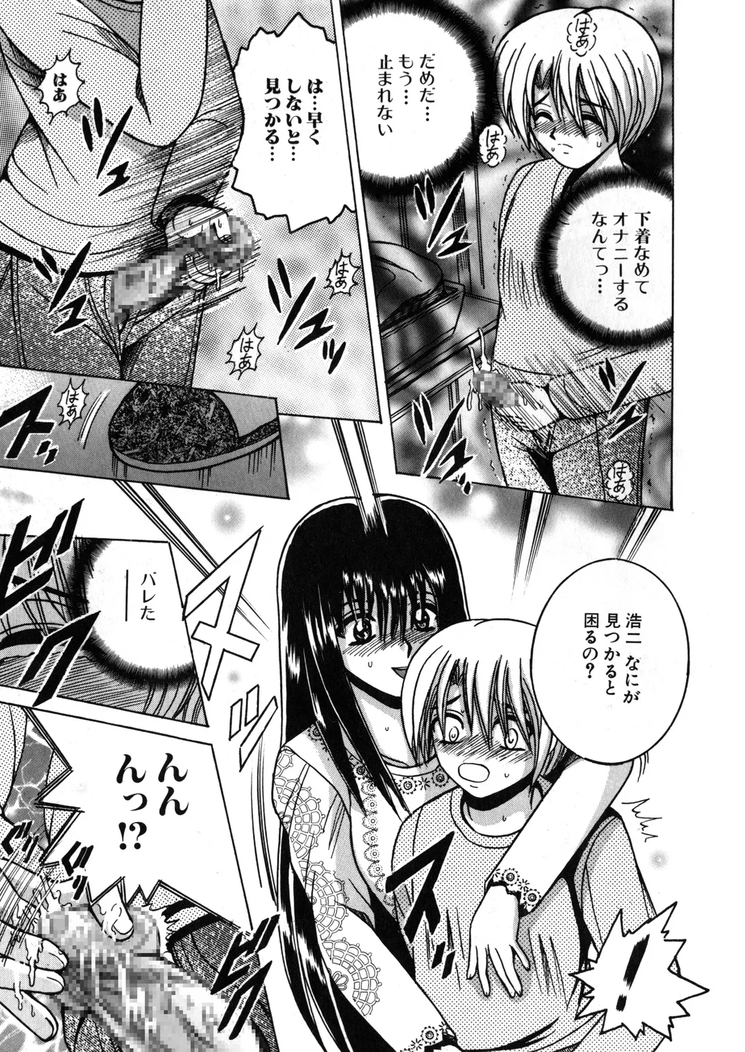 [Shioya (Shioya Maico)] SHIO!EX 11 [Digital] numero di immagine  6