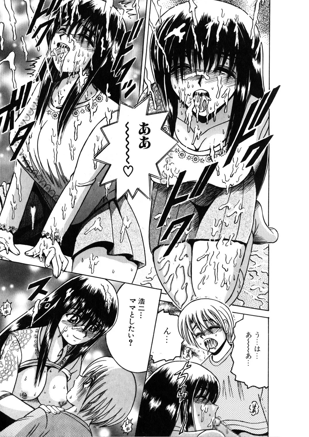 [Shioya (Shioya Maico)] SHIO!EX 11 [Digital] numero di immagine  8