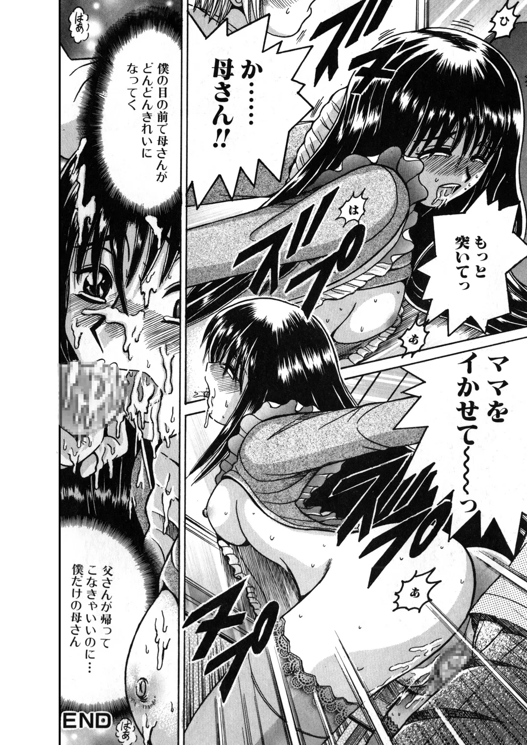 [Shioya (Shioya Maico)] SHIO!EX 11 [Digital] numero di immagine  17