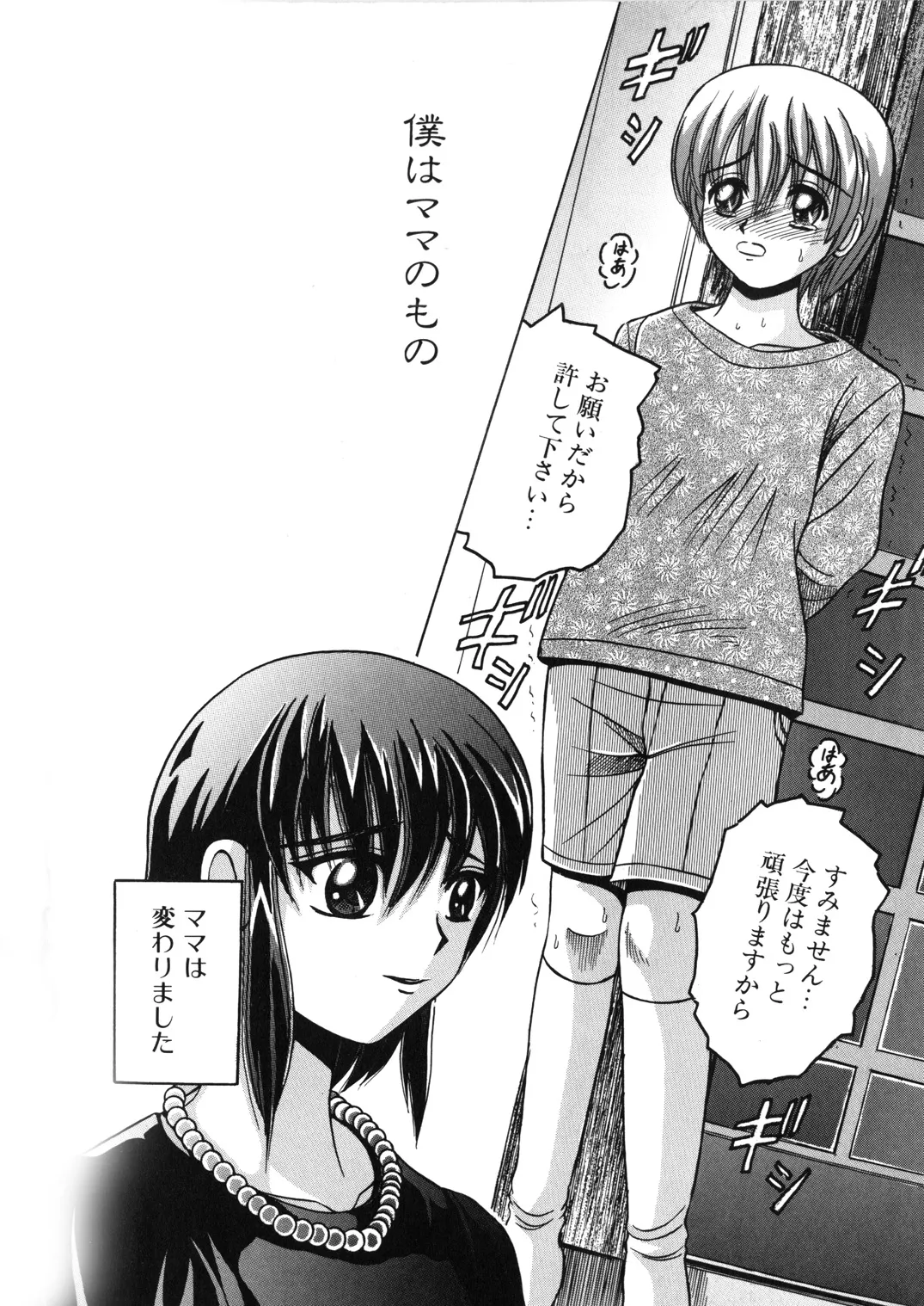 [Shioya (Shioya Maico)] SHIO!EX 11 [Digital] numero di immagine  19