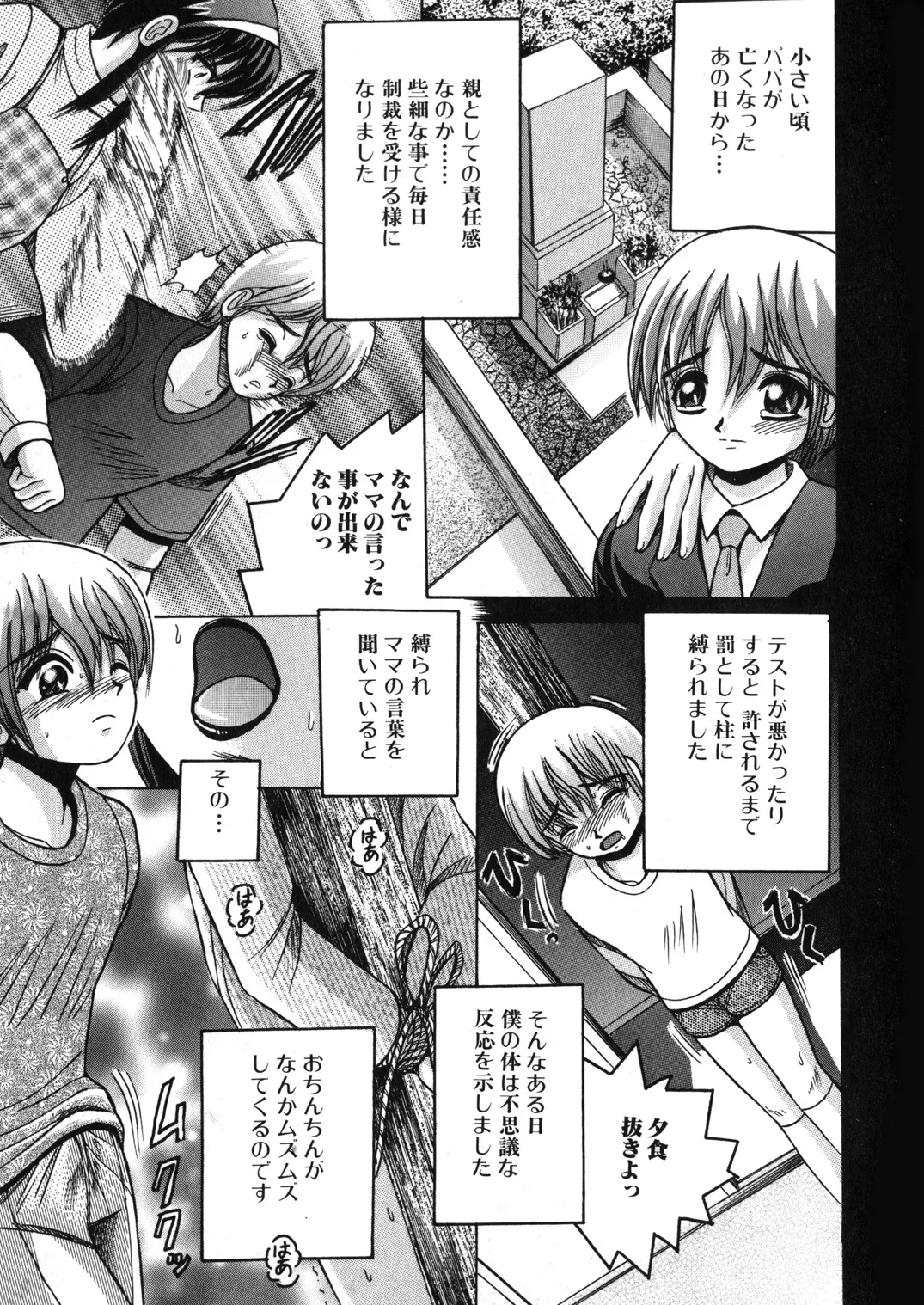 [Shioya (Shioya Maico)] SHIO!EX 11 [Digital] numero di immagine  20