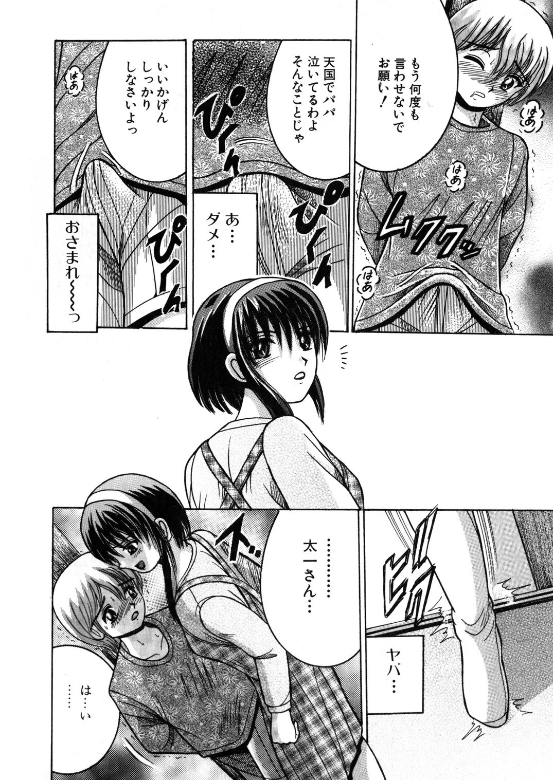 [Shioya (Shioya Maico)] SHIO!EX 11 [Digital] numero di immagine  21