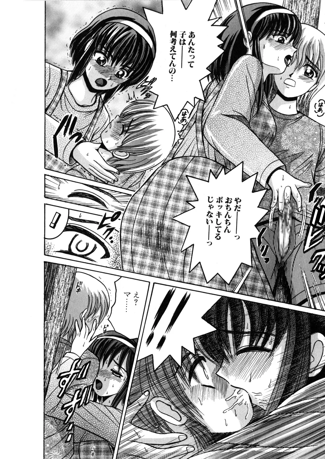 [Shioya (Shioya Maico)] SHIO!EX 11 [Digital] numero di immagine  23