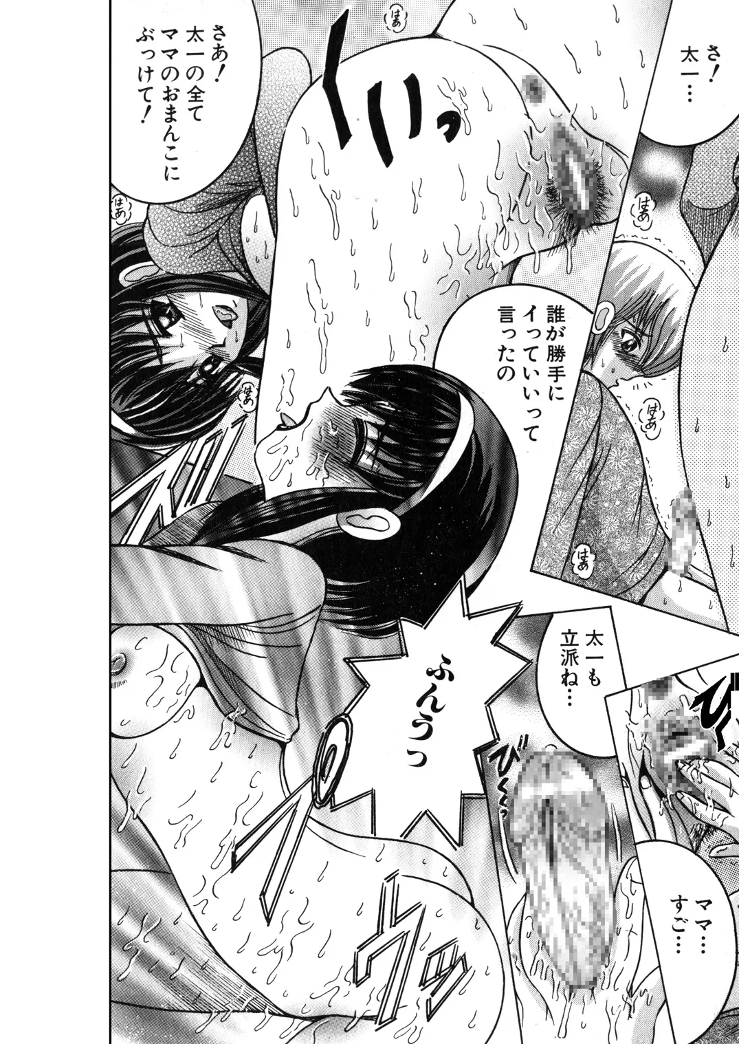 [Shioya (Shioya Maico)] SHIO!EX 11 [Digital] numero di immagine  29