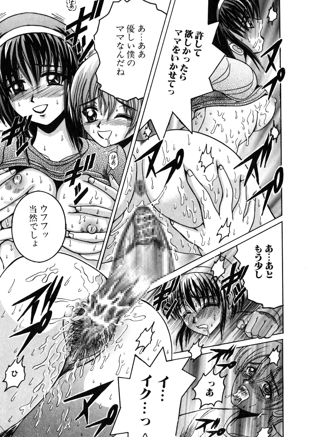 [Shioya (Shioya Maico)] SHIO!EX 11 [Digital] numero di immagine  30