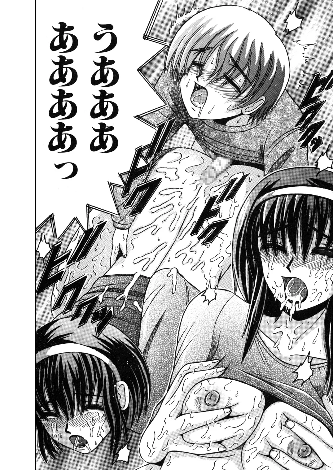 [Shioya (Shioya Maico)] SHIO!EX 11 [Digital] numero di immagine  31