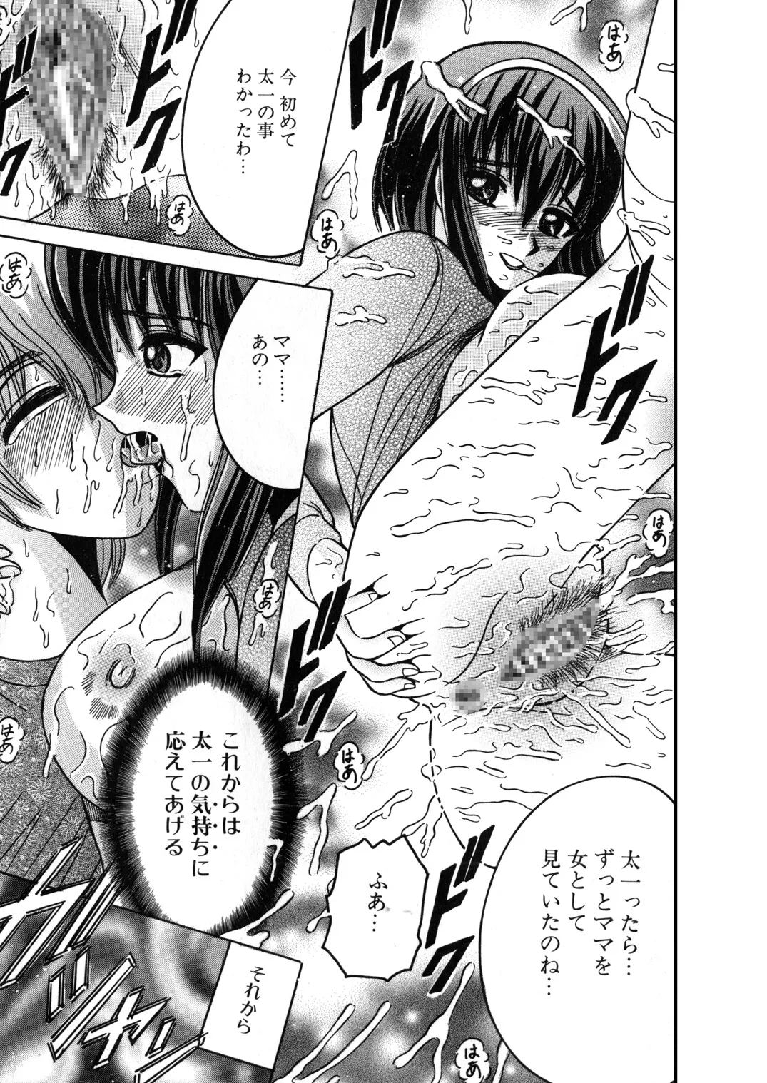 [Shioya (Shioya Maico)] SHIO!EX 11 [Digital] numero di immagine  32